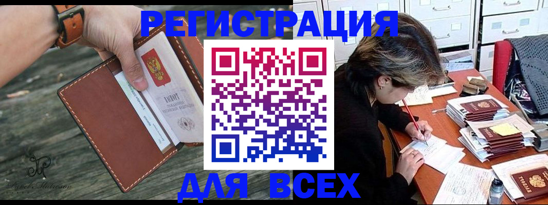 прописка поиск в Вилюйске