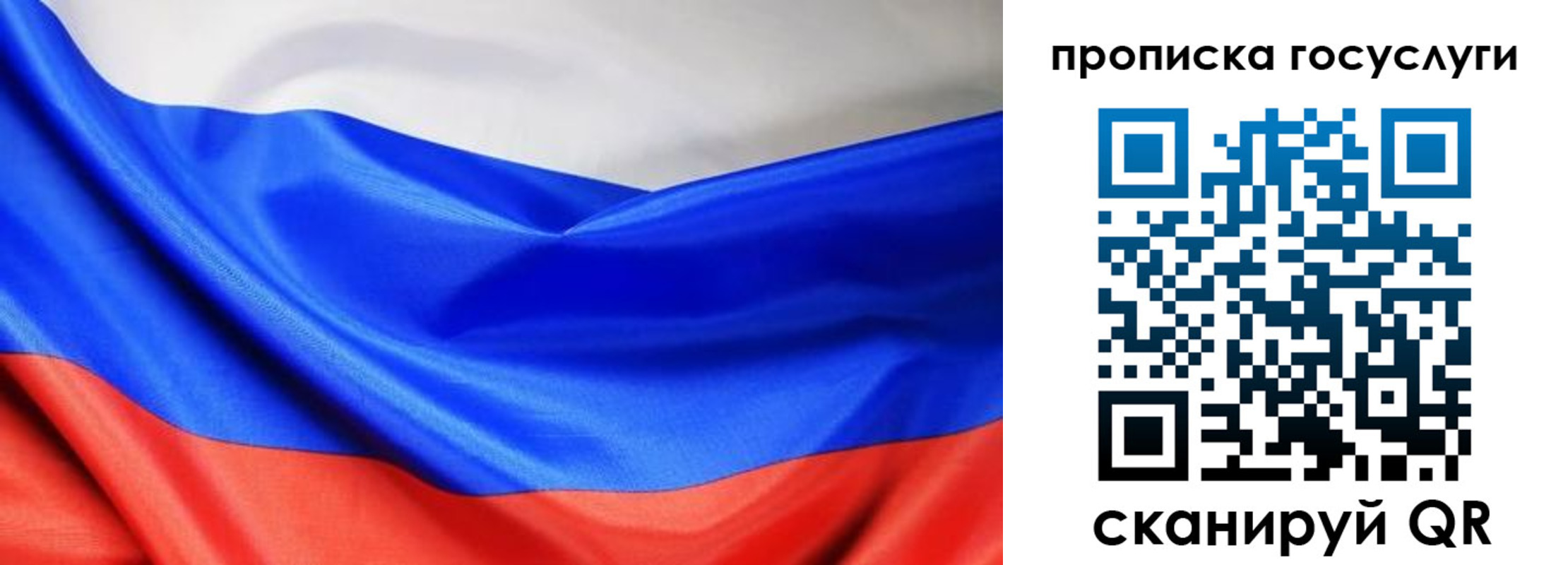 временная регистрация в Вилюйске