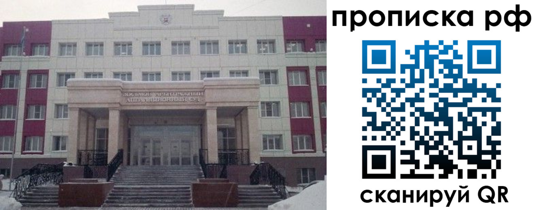 прописка для военкомата в Вилюйске