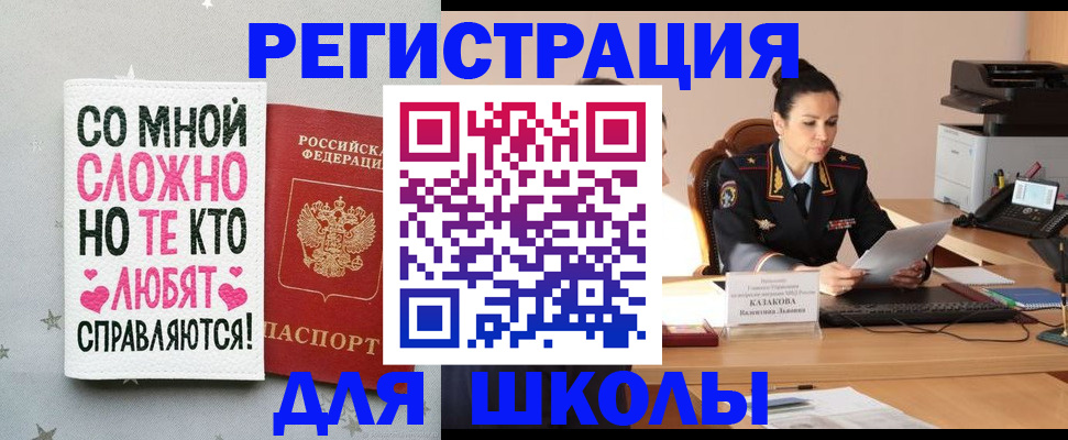 временная регистрация законно в Вилюйске