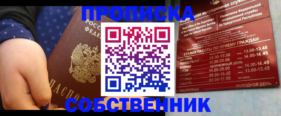 временная регистрация недорого в Вилюйске