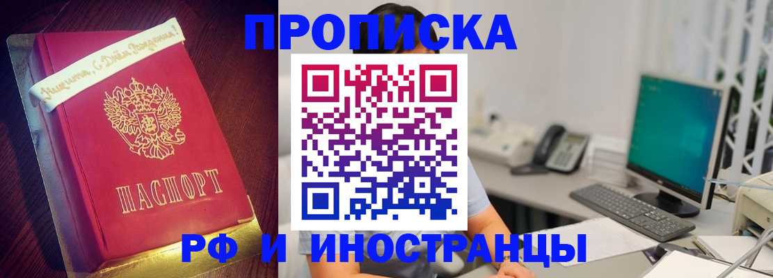 прописка гарантия в Вилюйске
