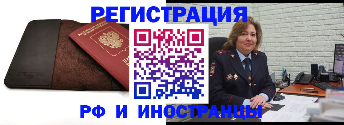 временная регистрация собственник в Вилюйске