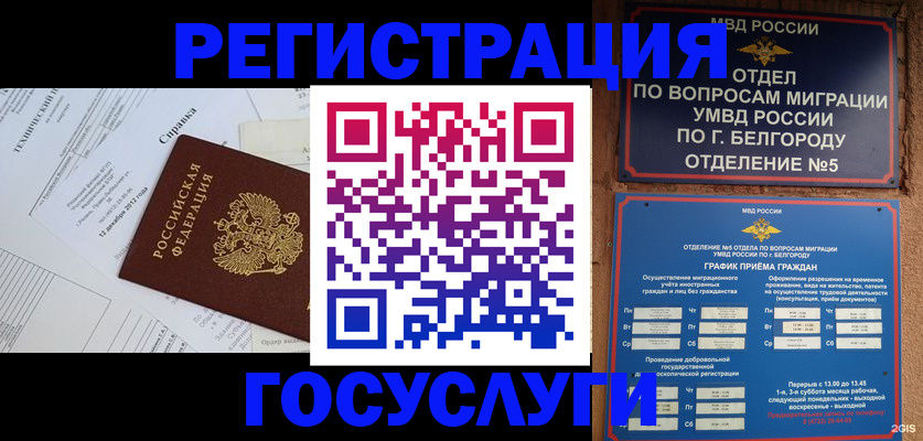 временная прописка в Вилюйске