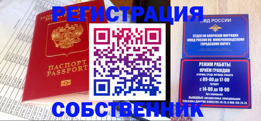 временная прописка в Вилюйске